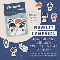 ノベルティのフレークシール。