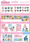 グッズ一覧