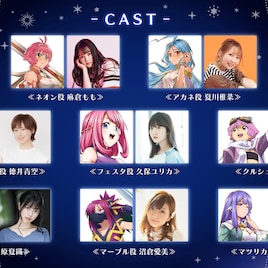 「朗読歌劇アルマギア」日笠陽子がマツリカ役で出演、新曲の制作も決定