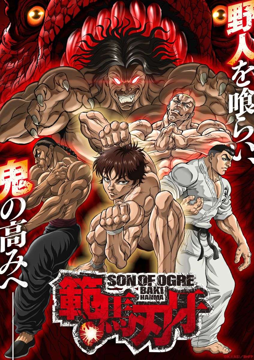 アニメアニメ「『範馬刃牙』第2期」キービジュアル (c)板垣恵介(秋田書店)／範馬刃牙製作委員会