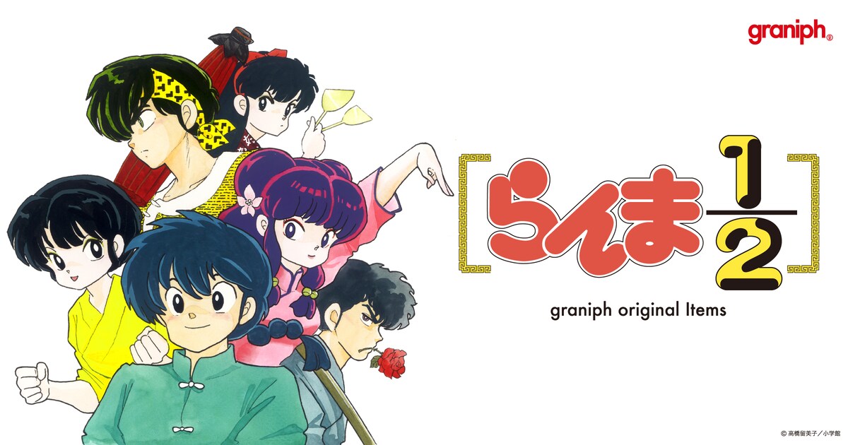 ranma_graniph01.jpg?impolicy= 