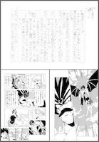三条陸の脚本と「ダイの大冒険」の完成原稿。(c)三条陸、稲田浩司／集英社 (c)SQUARE ENIX CO., LTD.