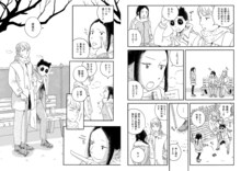 「パンダ探偵社」より。(c)澤江ポンプ／トーチweb