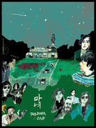 一色美奈保の応援イラスト。