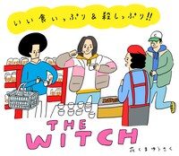 花くまゆうさくの応援イラスト。