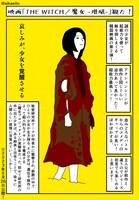 秋鹿えいとの応援イラスト。