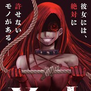 彼女が2人連続で絞殺され…呪いを受けた青年をめぐるホラー「YUI-結-」