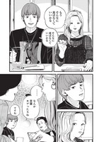 「セーフセックス」第1話より。