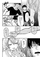 「人喰い鬼と男メシ」より。