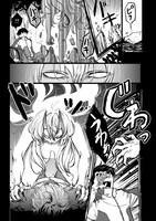 「人喰い鬼と男メシ」より。