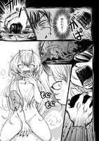 「人喰い鬼と男メシ」より。