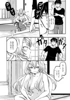 「人喰い鬼と男メシ」より。