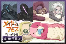 「メイドインアビス 烈日の黄金郷 度し難き不眠くじ」の告知画像。