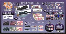 「メイドインアビス 烈日の黄金郷 度し難き不眠くじ」の景品ラインナップ一覧。