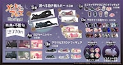 「メイドインアビス 烈日の黄金郷 度し難き不眠くじ」の景品ラインナップ一覧。