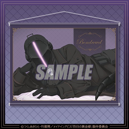 A賞「B2タペストリー」