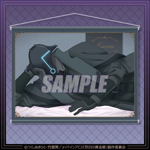 A賞「B2タペストリー」