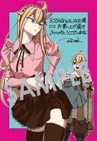 購入特典（BOOK☆WALKER）