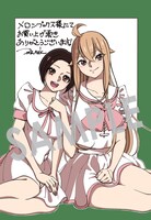 購入特典（メロンブックス）