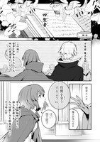 「令嬢騎士は転生者 ～前世聖女は救った世界で二度目の人生始めます～」より。