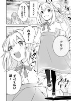 「令嬢騎士は転生者 ～前世聖女は救った世界で二度目の人生始めます～」より。