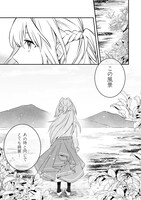 「令嬢騎士は転生者 ～前世聖女は救った世界で二度目の人生始めます～」より。