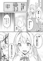 「令嬢騎士は転生者 ～前世聖女は救った世界で二度目の人生始めます～」より。