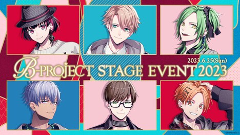 ステージイベント「B-PROJECT STAGE EVENT2023」ビジュアル