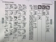 「ロボット完全索引ブック」 ※画像は制作中のもの。