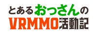 TVアニメ「とあるおっさんのVRMMO活動記」ロゴ