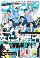 別冊フレンド6月号