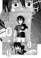 「地球外少年少女」第1話より。