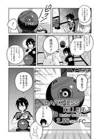 「地球外少年少女」第1話より。