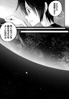 「地球外少年少女」第1話より。