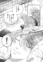 「極妻デイズ」番外編より。