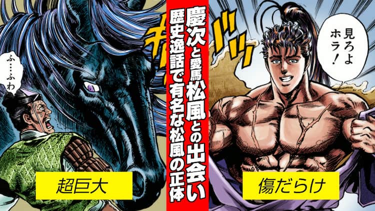 花の慶次」初のマンガ動画化！藤沢としや、今村一誌洋らお馴染みの  