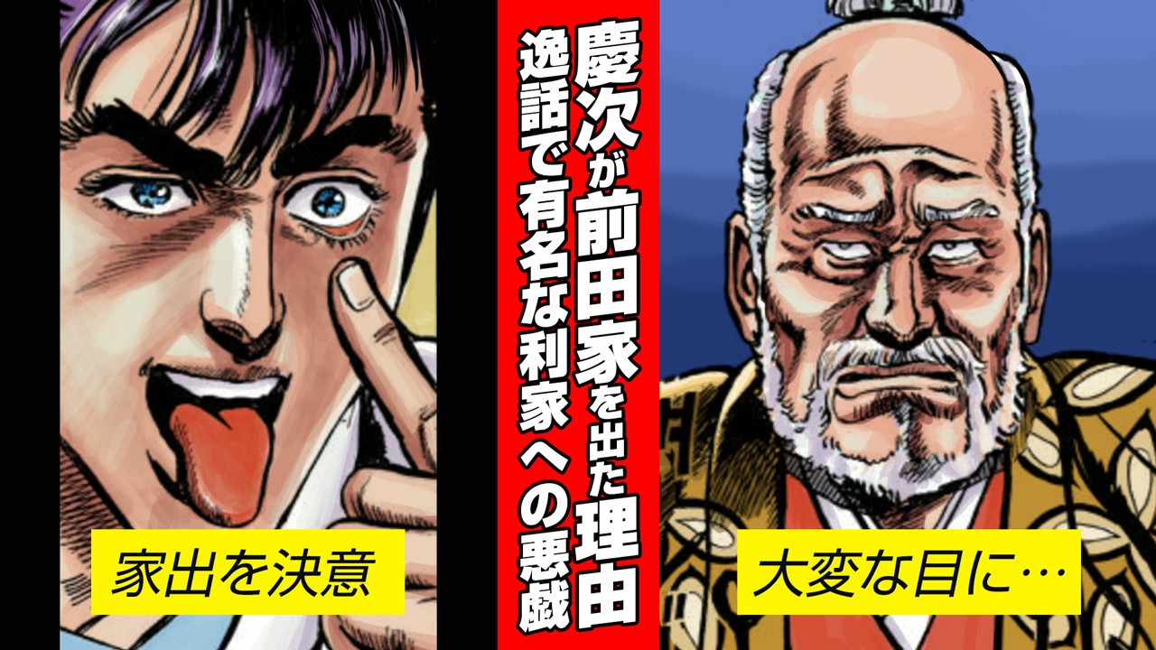 マンガ動画第2話のサムネイル。