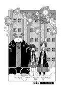 「ひなゆり冒険記」2巻より。