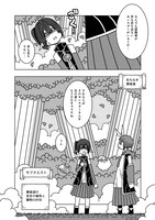 「ひなゆり冒険記」2巻より。