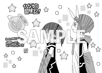 COMIC ZIN特典。