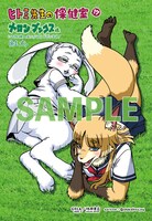 メロンブックス特典