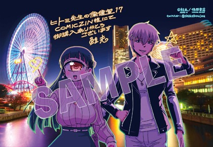 COMIC ZIN特典