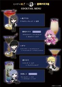 SMOKER CATで提供されるオリジナルドリンク。