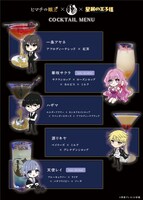 SMOKER CATで提供されるオリジナルドリンク。