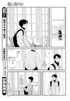 「花の在りか」より。