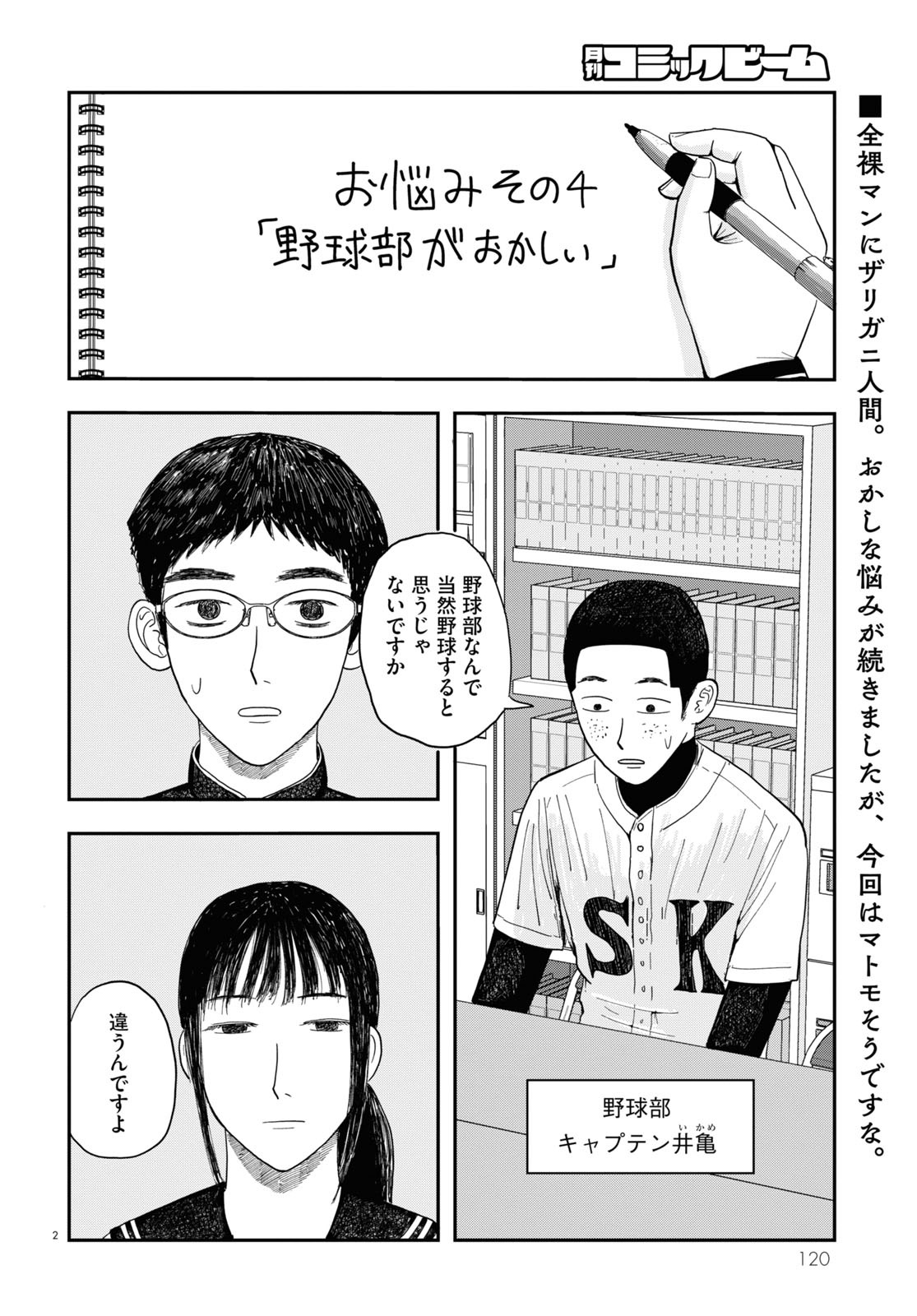 「助けてヘルプミー」より。