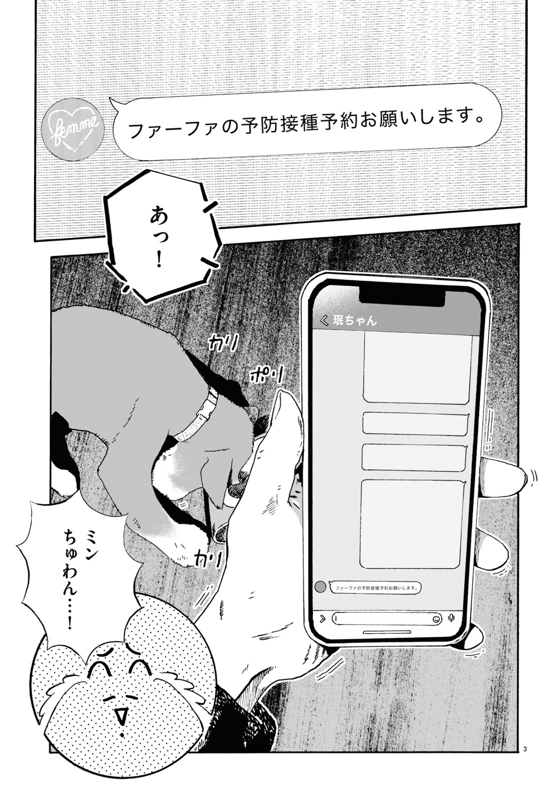 「下北沢バックヤードストーリー」より。