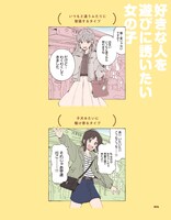 「カワイイガールズ」より。