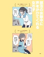 「カワイイガールズ」より。