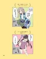 「カワイイガールズ」より。